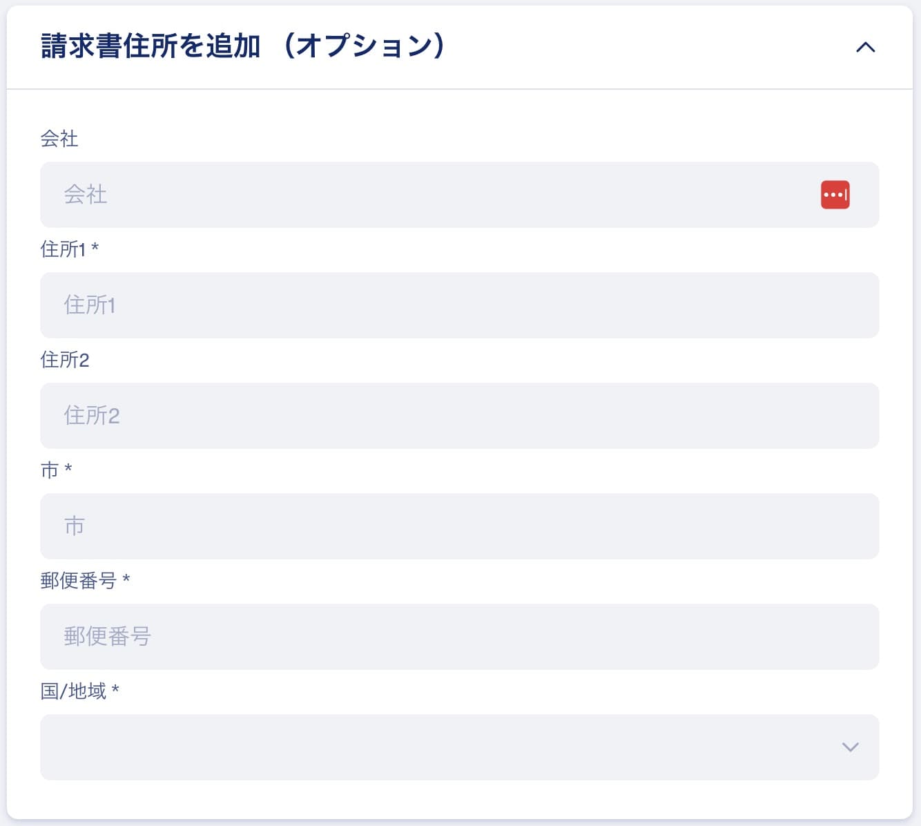 Omioでの予約方法